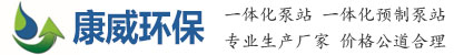 山東康威環(huán)?？萍加邢薰?></a> 
    <!--搜索欄開(kāi)始-->
    <div   id=